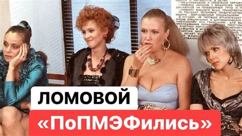 ЛОМОВОЙ - ПоПМЭФились - YouTube