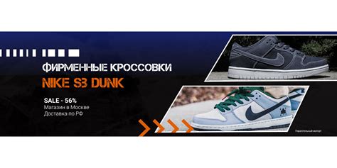 Найк Данк - купить кроссовки Nike Dunk в Москве