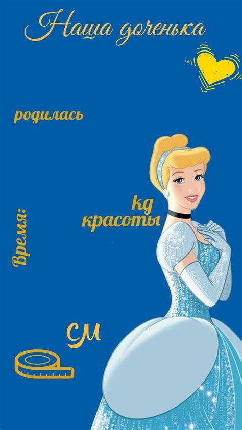 Шаблон метрика для девочек