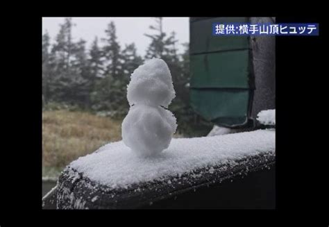 この秋一番の冷え込み 志賀高原横手山からは初雪の便り 全国一寒かった野辺山は 02度で今季初の冬日に Tbs News Dig