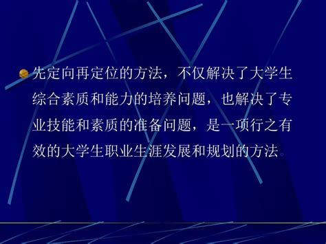 职业教育成就出彩人生word文档在线阅读与下载免费文档