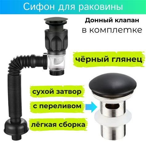 Сифон для раковины с донным клапаном - купить по выгодной цене в ...