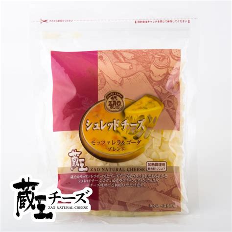 蔵王チーズ モッツァレラチーズ 100g