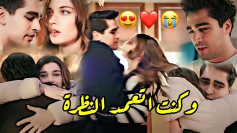 وكنت اتعمد النظرة عشان احضى بنظراتك 😭 سيران و فريد Seyran And Ferit