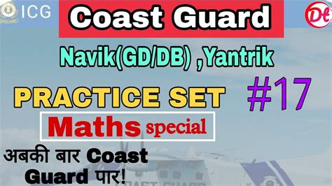 Coast Guard Navik GD DB Yantrik Exam Practice Set 01 2022 Batch Maths