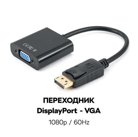 Переходник Vga На Displayport – купить в интернет-магазине OZON по ...