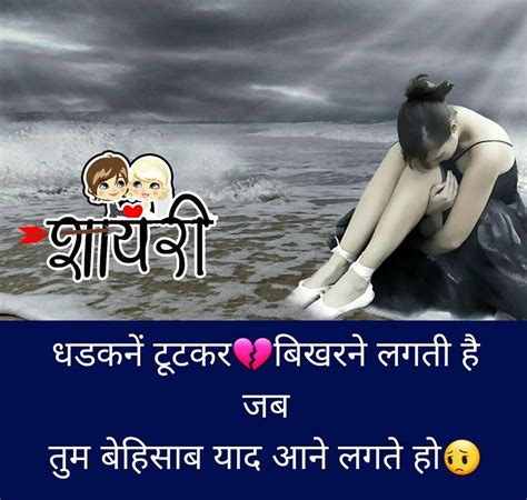 2 Line Sad Love Shayari Dp Images In Hindi