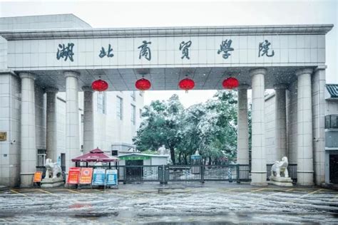 心系学子，返校送温情 湖北商贸学院城市建设学院