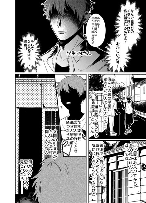 「バレてないと思ってる男装女子12 」ぽん酢茸の漫画