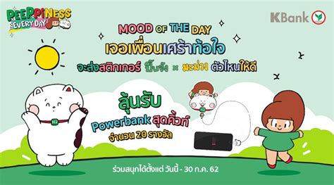 Kbank Live On Twitter ร่วมสนุกกิจกรรม ปิ๊บจังxมะม่วง กับ Kbanklive