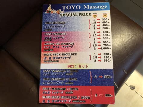 Toyo Massage スラウォン通りで日本人に人気のタイマッサージ店 アジアの歩き方