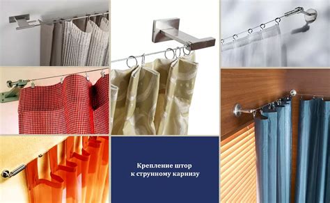 Крепление штор к карнизу. Подробно, доступно, наглядно