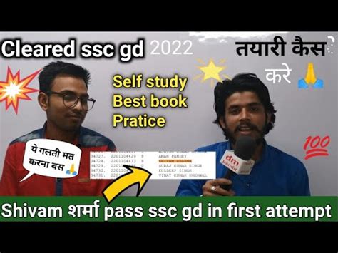 Ssc Gd Exam Cleared Shivam Best Book Study Plan How To