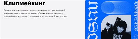 Кто такой клипмейкер и как им стать с нуля в 2025 году