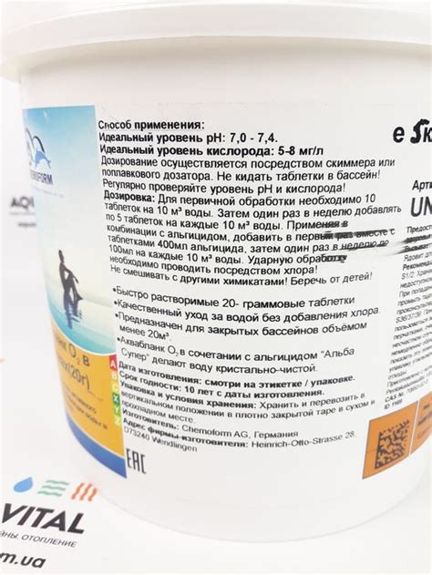 Активный кислород Chemoform Aquablanc O2 Tabs в таблетках по 20 гр, 5 ...
