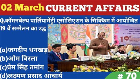 02 March Daily Current Affairs 2023 Today Current Affairs Uppcs Ro