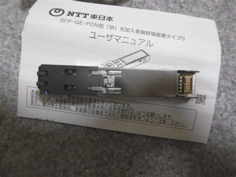 Yahoo オークション NTT 小型ONU GE PON M A SFP ONU 1 S 三菱電機