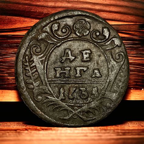 Монета Российская Империя Деньга 1735 года. Анна Иоанновна - купить в ...