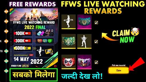 FF NEW EVENT FREE FIRE WORLD SERIES EVENT LIVE WATCHING REWARDS