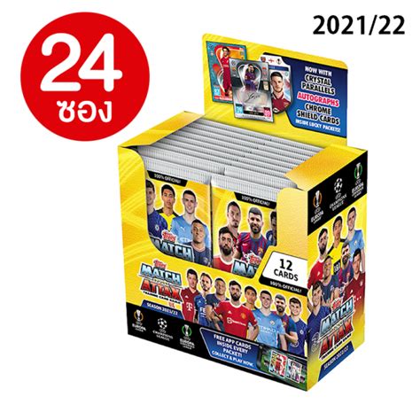 Match Attax สนคาใหม Archives KIDZ KITZ