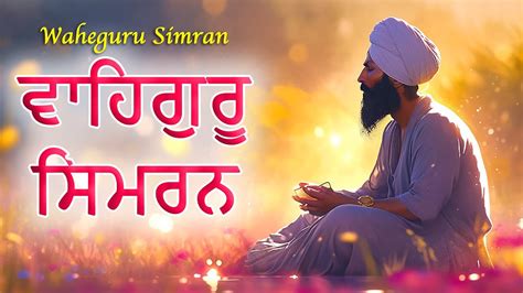 Hour Waheguru Simran Chanting Naam Simran Heart Touching Waheguru