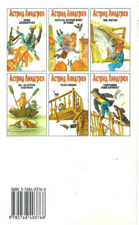 Расмус Бродяга Книга Скачать - installexplore