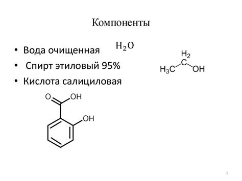 Производство препарата «Салициловая кислота, раствор для наружного ...