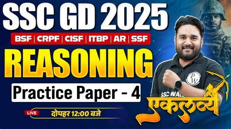 Ssc Gd Reasoning Ssc Gd Reasoning Practice Set Ssc Gd