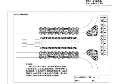 城市主干道道路绿化cad施工图设计交通绿化土木在线