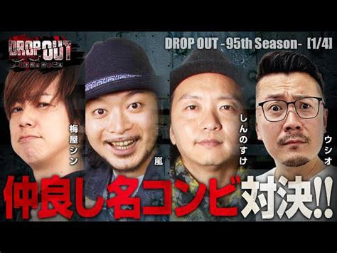 ぱちんこ 新必殺仕置人SDROP OUT 95th Season 第1話梅屋シン 嵐 しんのすけ ウシオ ジャンバリ TV