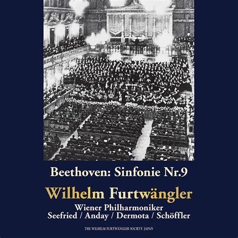 交響曲第9番『合唱』 ヴィルヘルム・フルトヴェングラー＆ウィーン・フィル（1953年5月31日） ベートーヴェン（1770 1827