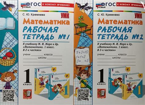 Рабочая тетрадь по однкнр 5 класс м т студеникин — купить по низкой ...