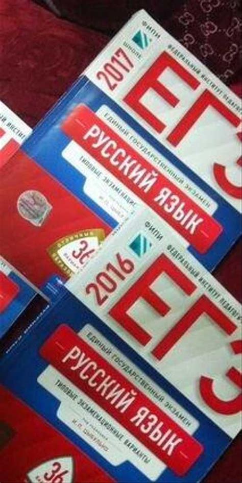 Русский язык. Цыбулько. егэ | Festima.Ru – частные объявления