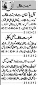 Clerk Accountant Jobs In Lahore Job Advertisement Pakistan