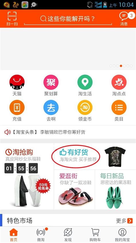 淘寶新店不刷單沒出路？七個方法教你獲取流量！ 每日頭條