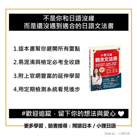 在學日文的過程中有沒有過以下的狀況呢？ 小狸線上日語教室