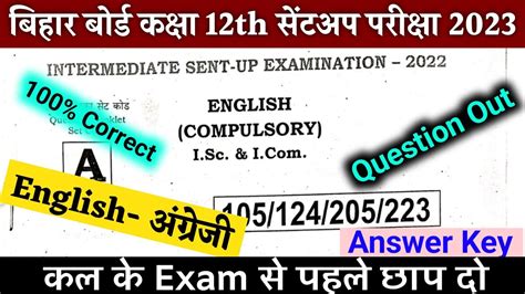 Bihar Board Class 12th English Sent Up Exam 2023 Question Paper Bseb