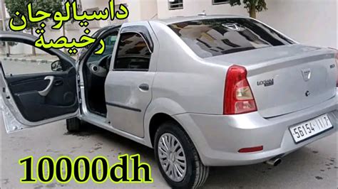 6سيارات مستعملة للبيع بثمن همزة 💥 ابتداء من مليون سنتيم Voiture à