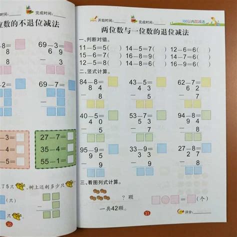 幼小衔接启蒙训练，儿童口算心算100以内加减法练习 每日头条