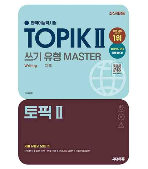 topik ii writing master isbn
