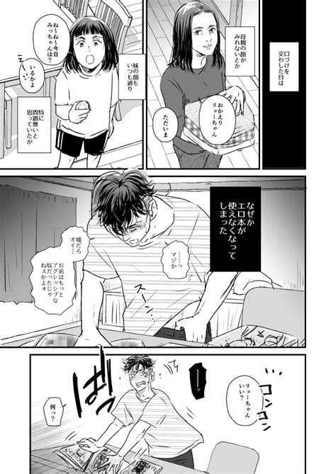 「⚠腐 リョ三漫画【②】 13頁 1 4 ↑の続き、その後の二人の話 前半三、後半リョ目線の2話構成です 何でも楽しめる」およい ️の漫画