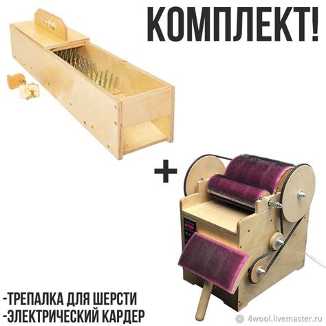 Электрический кардер + трепалка для шерсти в интернет-магазине Ярмарка ...
