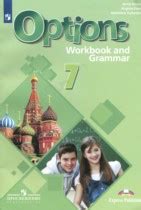ГДЗ по Английскому языку 7 класс рабочая тетрадь с грамматическим ...
