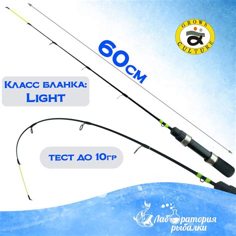 Удочка зимняя штекерная Stick Grows Culture / Длина 60 см, хлыст ...