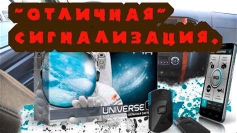 💩Сигнализация Scher Khan Universe (Шерхан Юниверс) 3 - сплошная ...