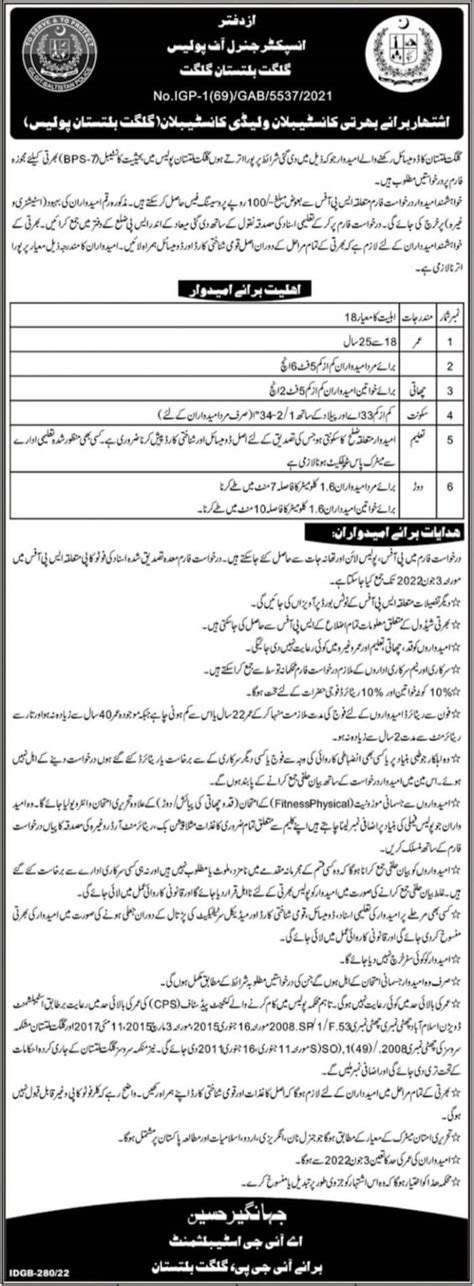 Gilgit Baltistan Gb Police Jobs 2022 For Constable And Lady Constable