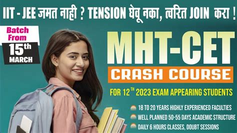 A GROUP OF HIGHLY EXPERIENCED FACULTIES FOR MHT CET CRASH COURSE AT