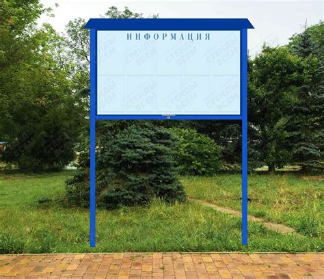 Уличный вкапываемый стенд с дверцей