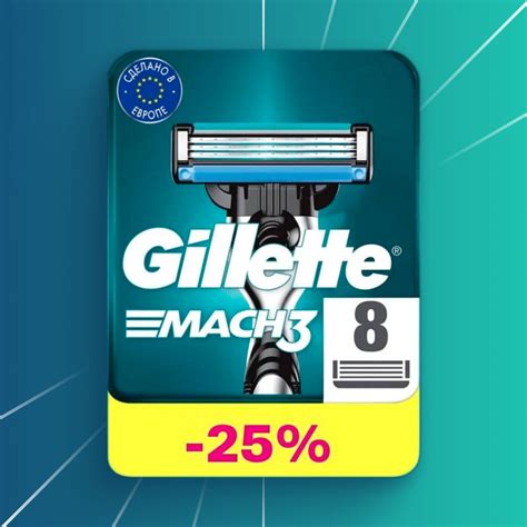 Сменные кассеты Gillette Mach3 с 3 лезвиями для бритья, 8 шт / Лезвия ...