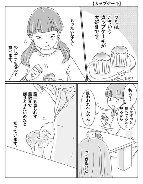 ＜画像82 152＞【漫画】鼻にどんぐりを詰めた写真をママ友に見られて濃いキャラ集結の「三本家」｜ウォーカープラス